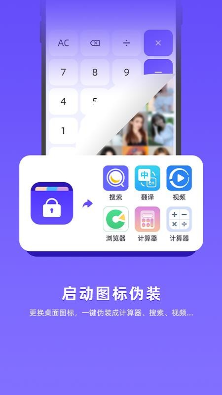 应用隐藏软件(1)