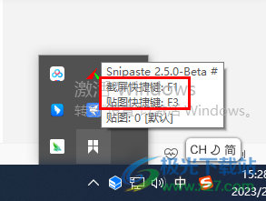 Snipaste截图工具进行截图的操作方法