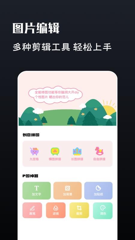 pr美图易图app(2)
