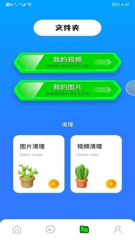 剪切视频制作最新版(1)