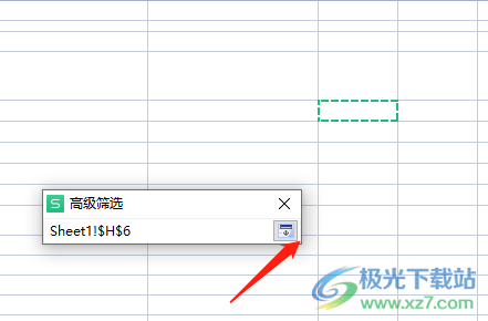 ​wps表格筛选重复项并提取的教程