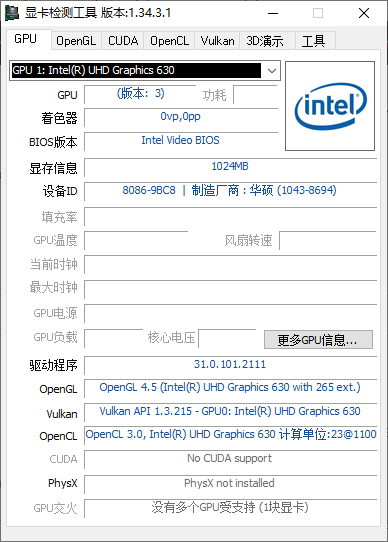 GPU Caps Viewer(显卡检测工具)(1)