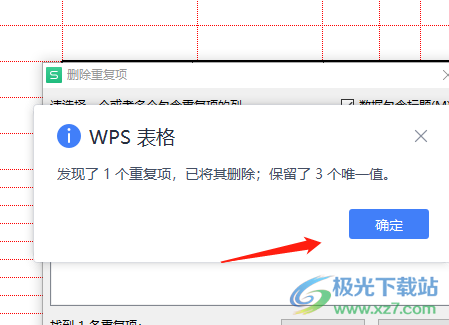 ​wps表格合并重复项的方教程