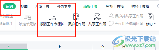 ​wps表格无法插入列的解决教程