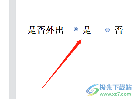 ​wps文档设置选项的圆形单选按钮的教程