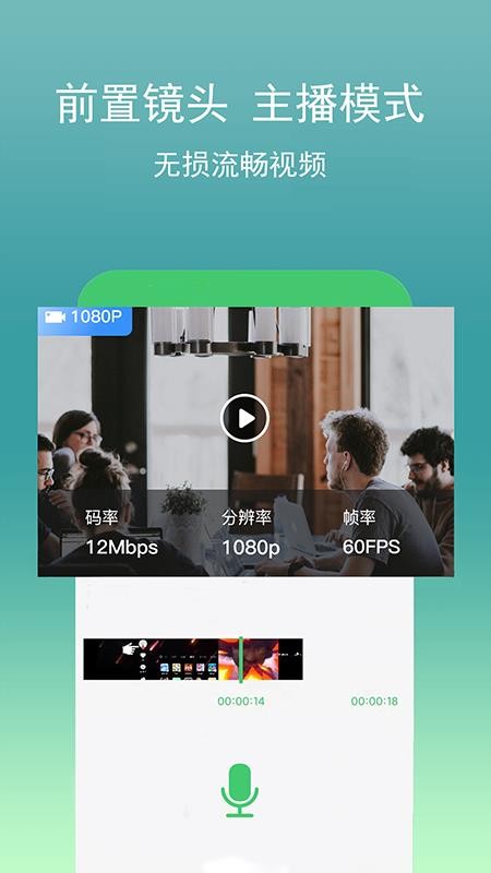 录屏剪辑最新版(2)