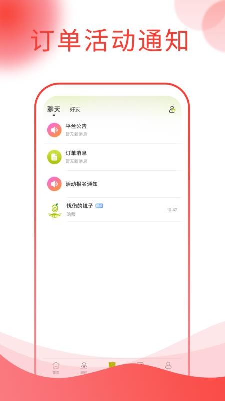 爱旅房车平台(3)