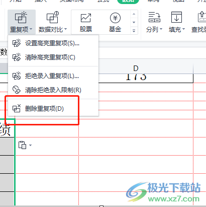 ​wps表格合并重复项的方教程