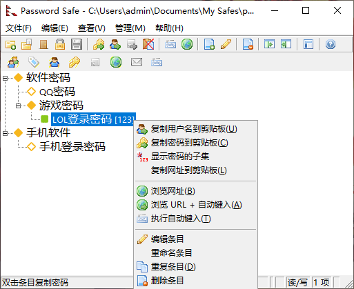 密碼管理軟件(KeePass Password Safe)(1)