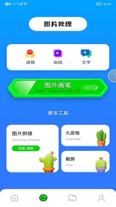 剪切视频制作最新版(2)