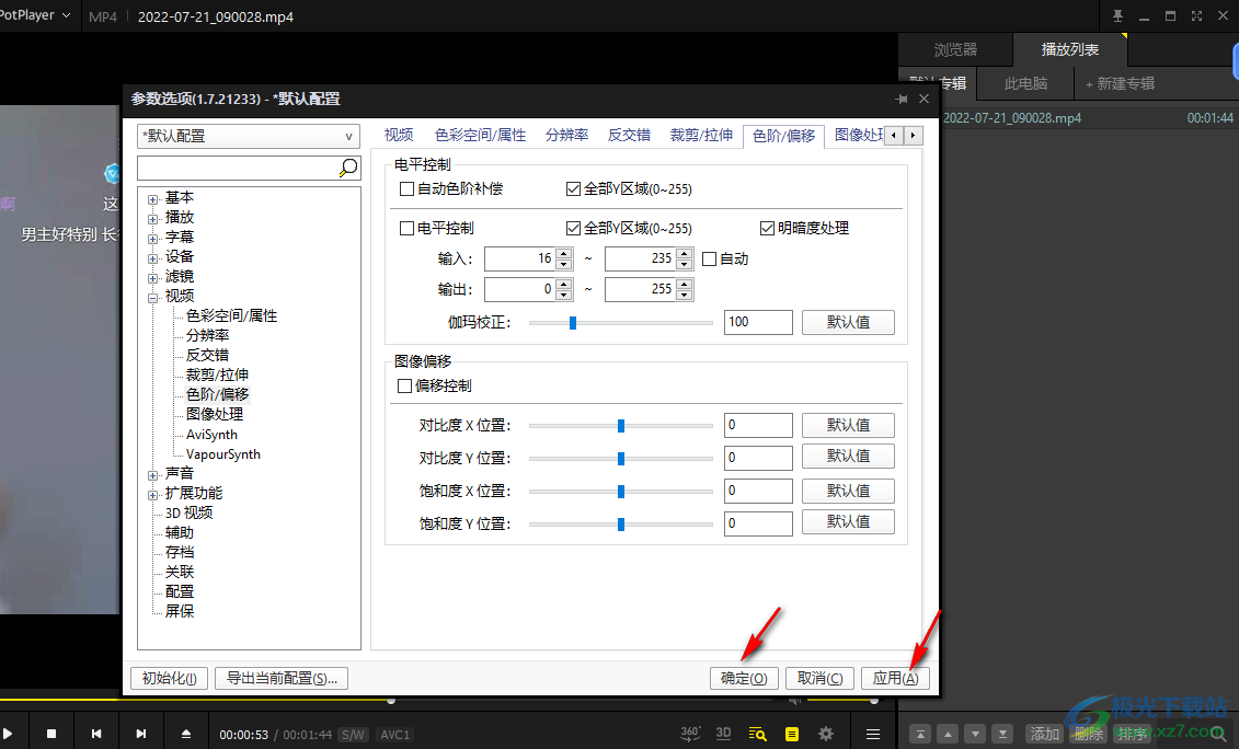 PotPlayer增强视频画质的方法