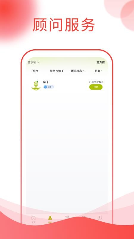 爱旅房车平台(4)