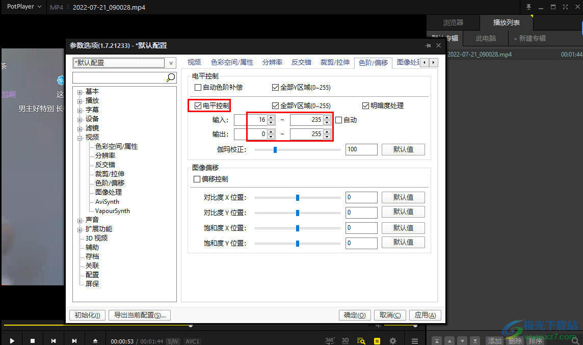 PotPlayer增强视频画质的方法