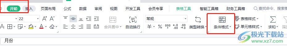 ​wps表格设置重复项的填充颜色的教程