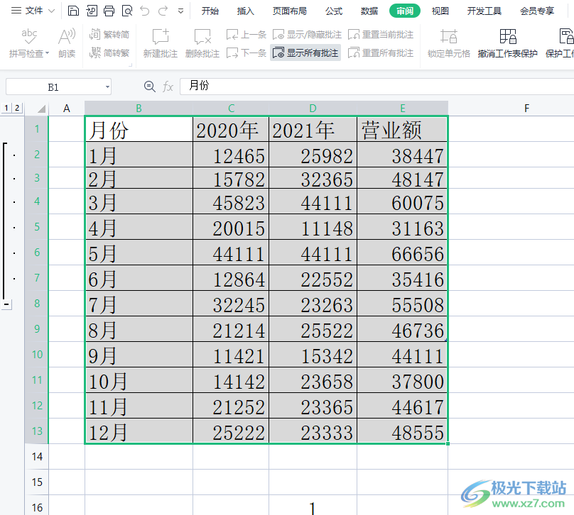 ​wps表格无法插入列的解决教程