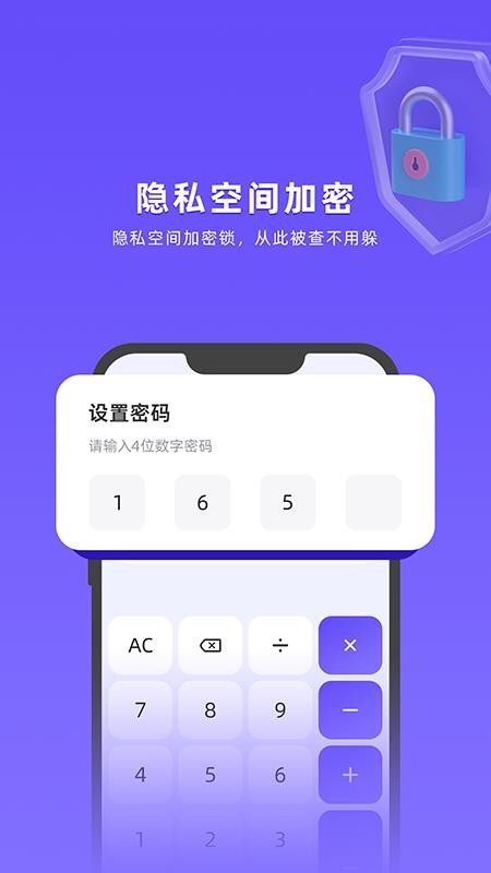 应用隐藏软件(4)