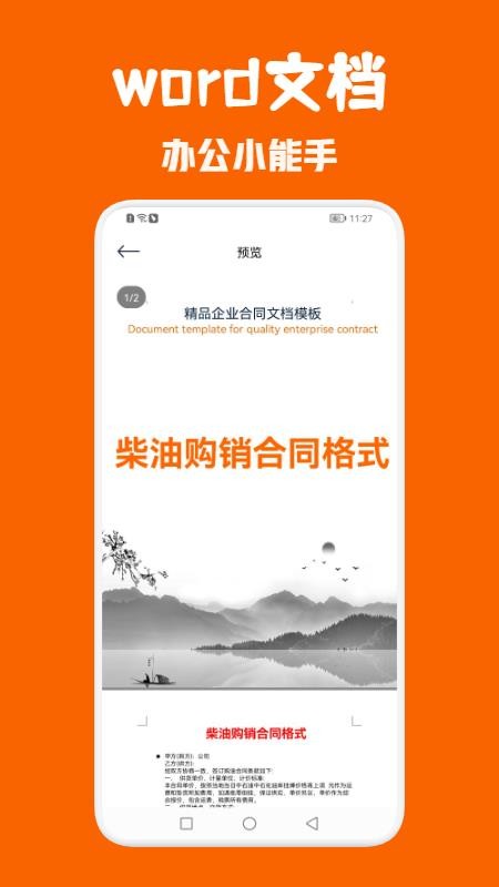 Office办公全能王(5)