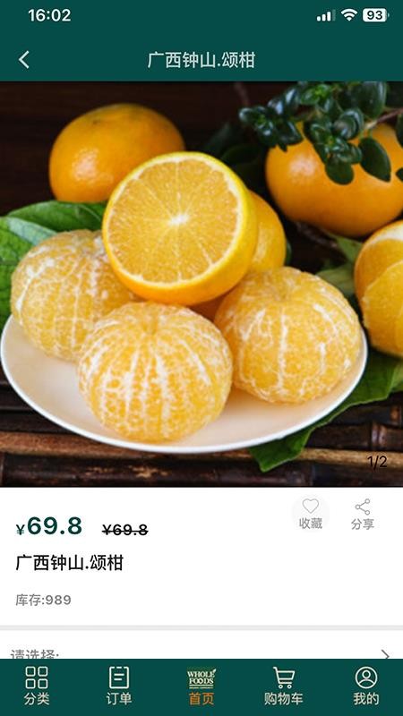 全食有机社区(1)