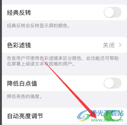 ​iPhone14的屏幕亮度变暗的教程