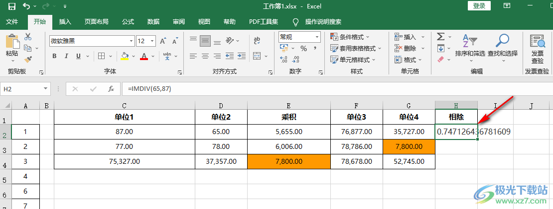 Excel输入除法公式的方法