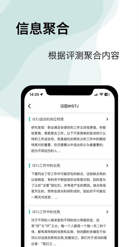 觅测app(3)
