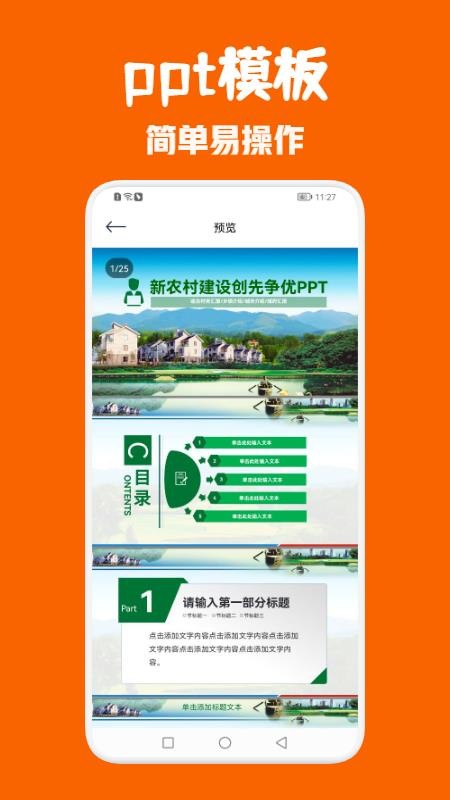 Office办公全能王(2)