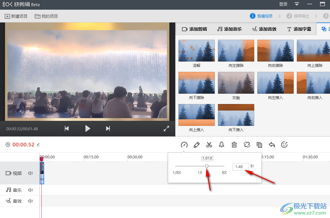 快剪辑调整视频播放速度的方法