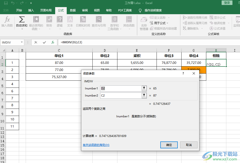 Excel输入除法公式的方法