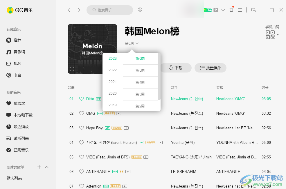 QQ音乐查看韩国melon榜的方法