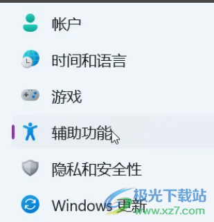 ​Windows11更改鼠标指针颜色的教程