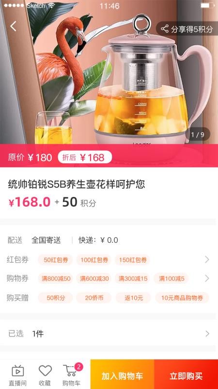 中侨轮流富app(3)