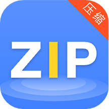 zip全能解压缩手机版 v2.1.1安卓版