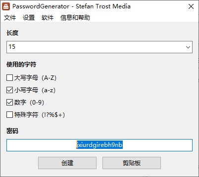 PasswordGenerator(密码生成工具)(1)