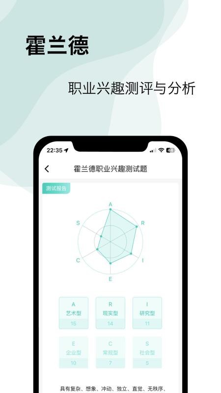 觅测app(4)