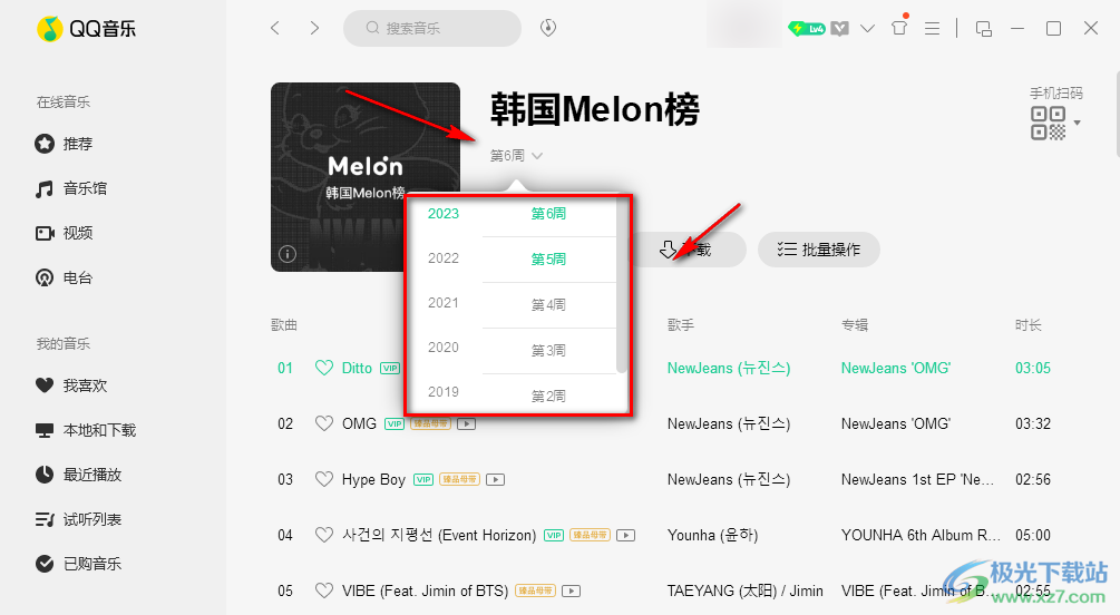 QQ音乐查看韩国melon榜的方法