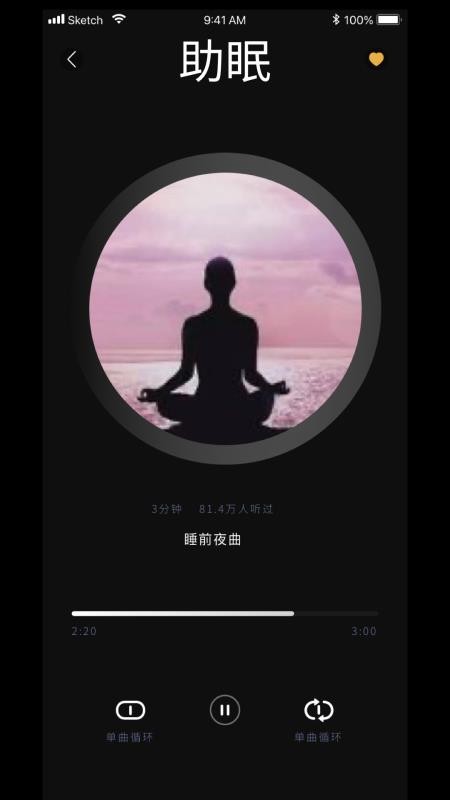 功德禅修app(2)