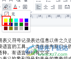​wps文档将文字标黄显示不出来的解决教程