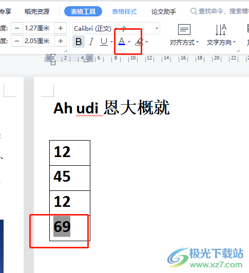 ​wps文档数列求和的教程