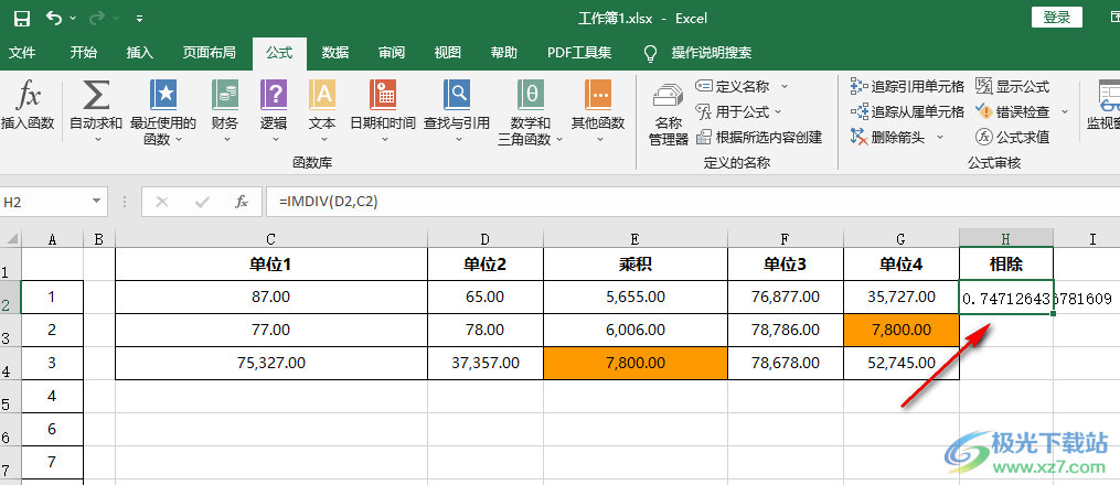 Excel输入除法公式的方法