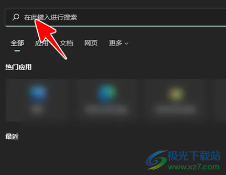 ​Windows11打开任务管理器的教程