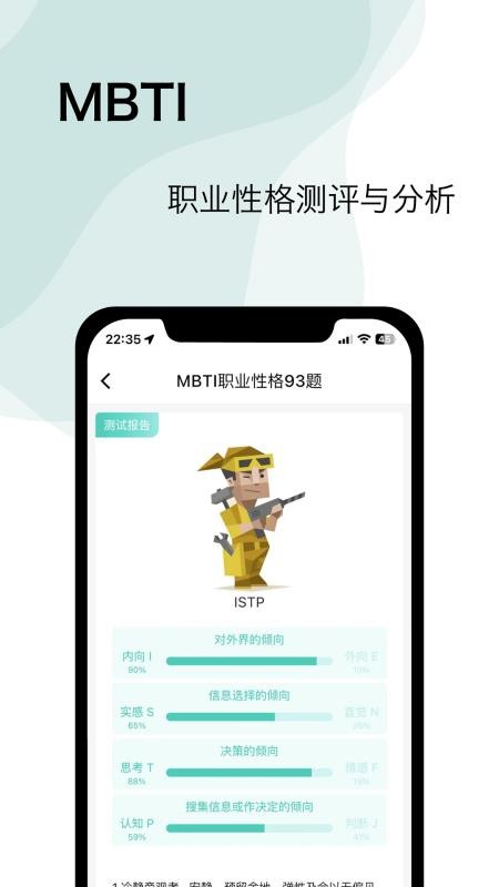 觅测app(2)