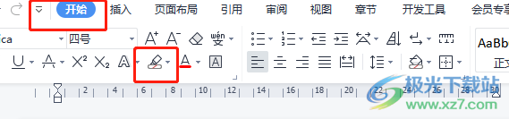 ​wps文档将文字标黄显示不出来的解决教程