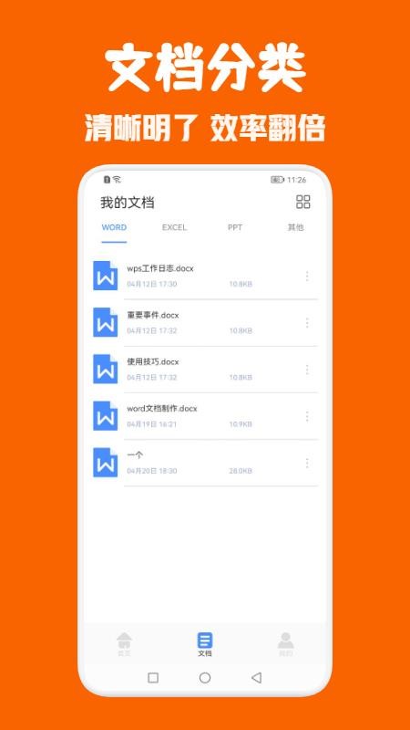 Office办公全能王(3)