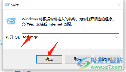 ​Windows11打开任务管理器的教程