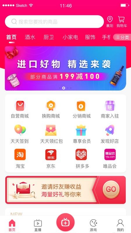 中侨轮流富app(5)