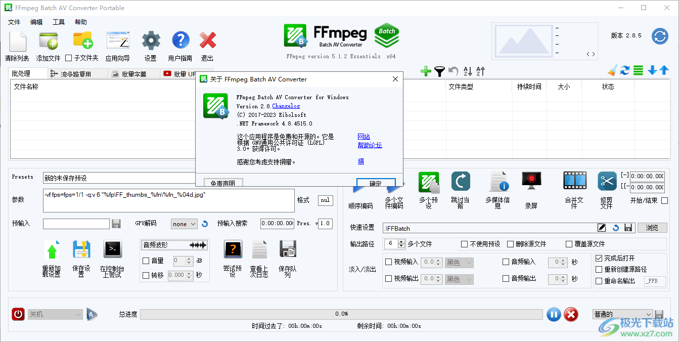 FFmpeg Batch AV Converter(音频和视频编码器)