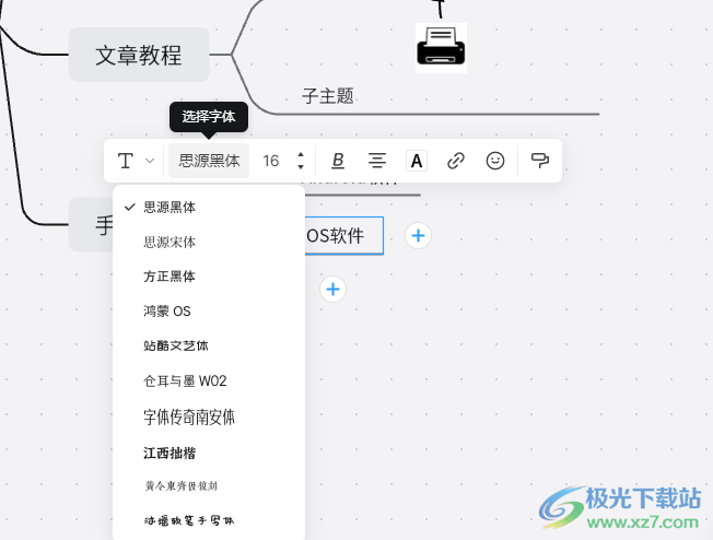 boardmix博思白板