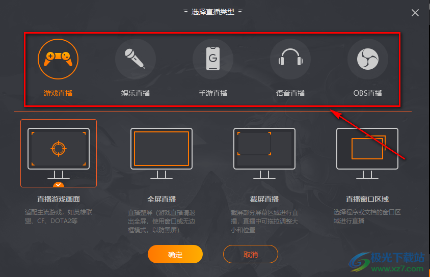 斗鱼直播设置直播类型的方法