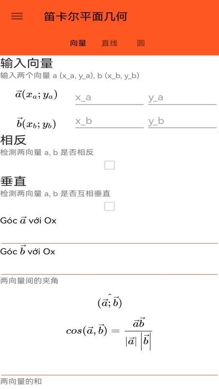函数计算器软件(4)