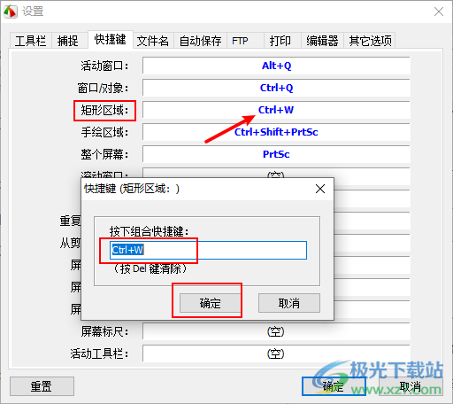 FastStone Capture设置快捷键的方法